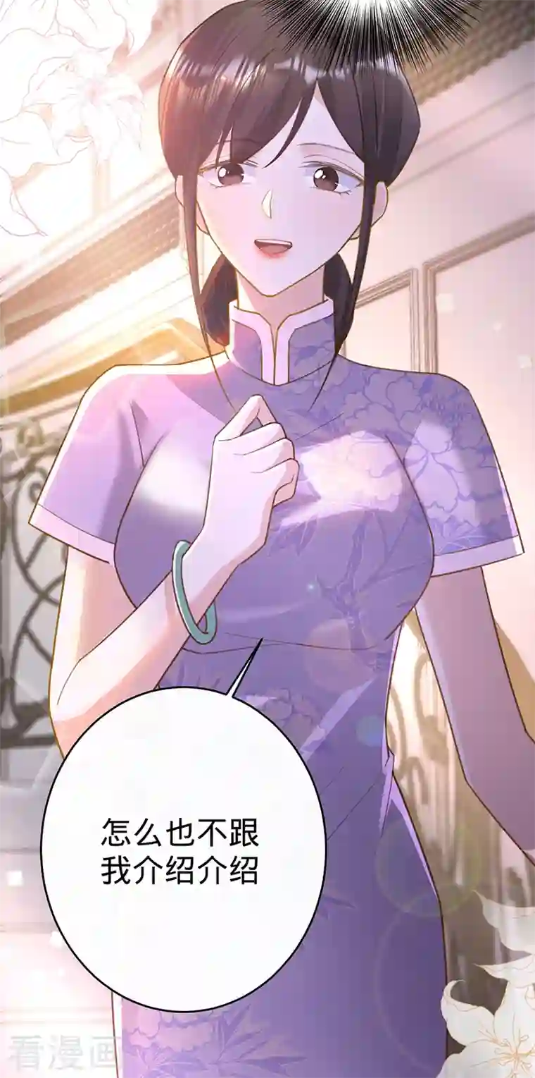 以婚之名第100话 Sam的礼物