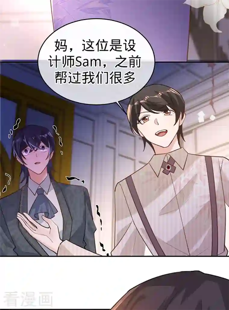 以婚之名第100话 Sam的礼物