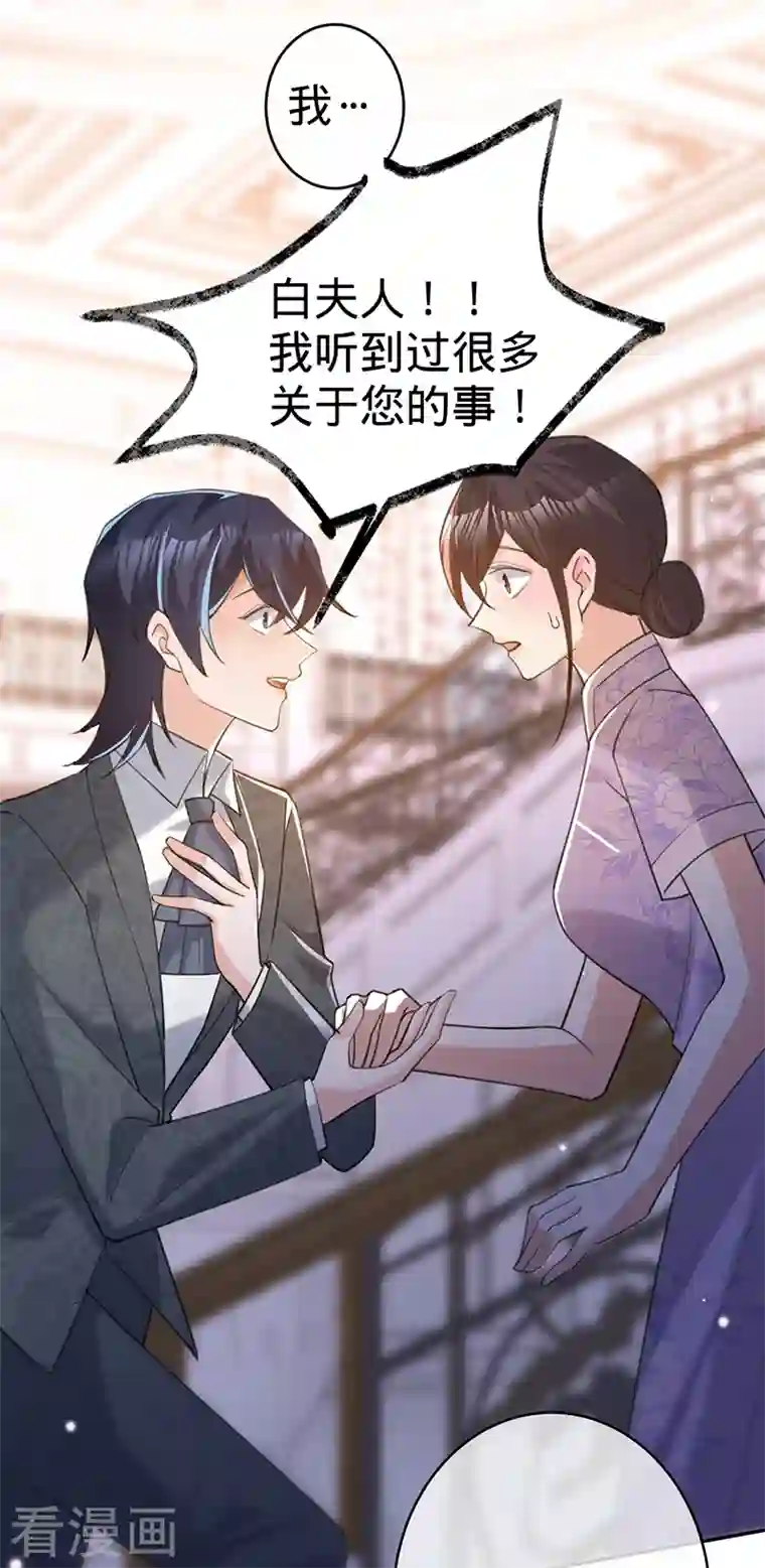 以婚之名第100话 Sam的礼物