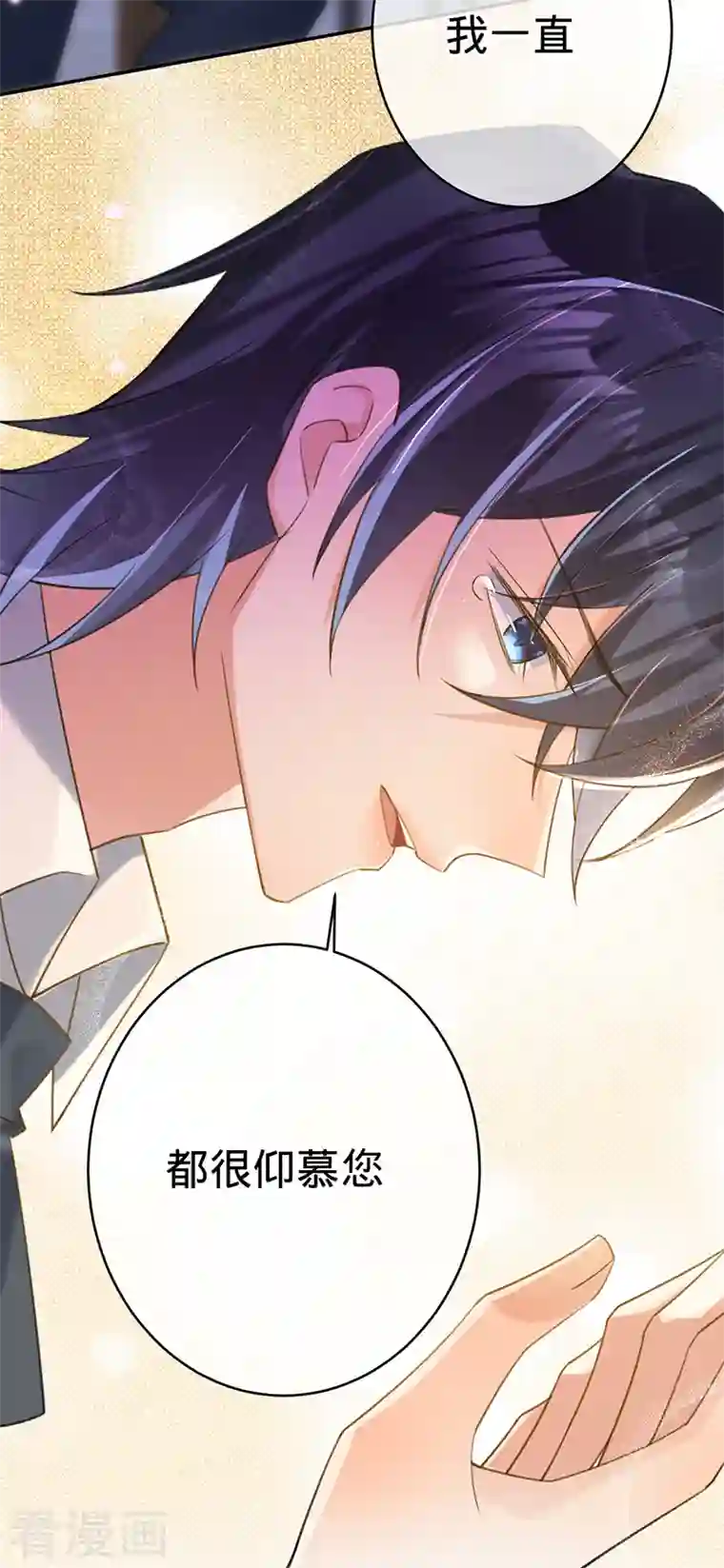 以婚之名第100话 Sam的礼物