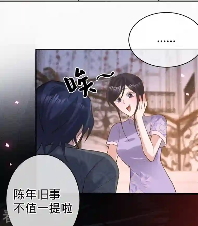 以婚之名第100话 Sam的礼物