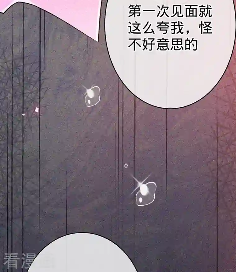 以婚之名第100话 Sam的礼物