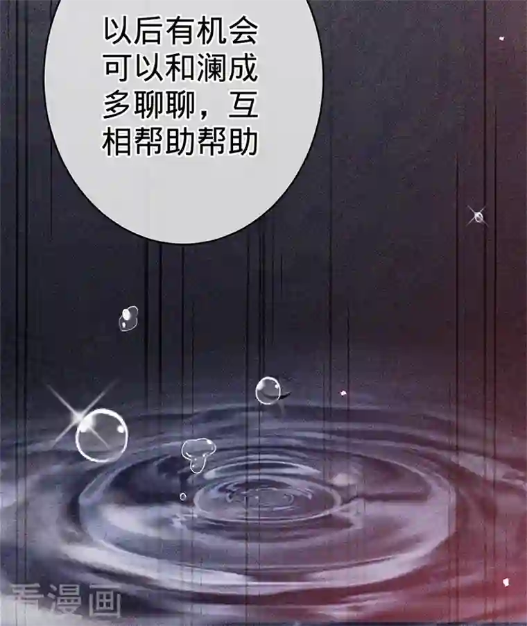 以婚之名第100话 Sam的礼物