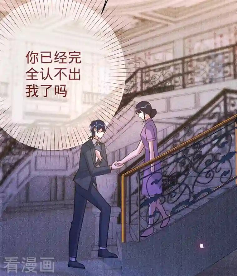 以婚之名第100话 Sam的礼物