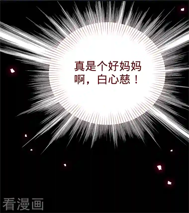 以婚之名第100话 Sam的礼物