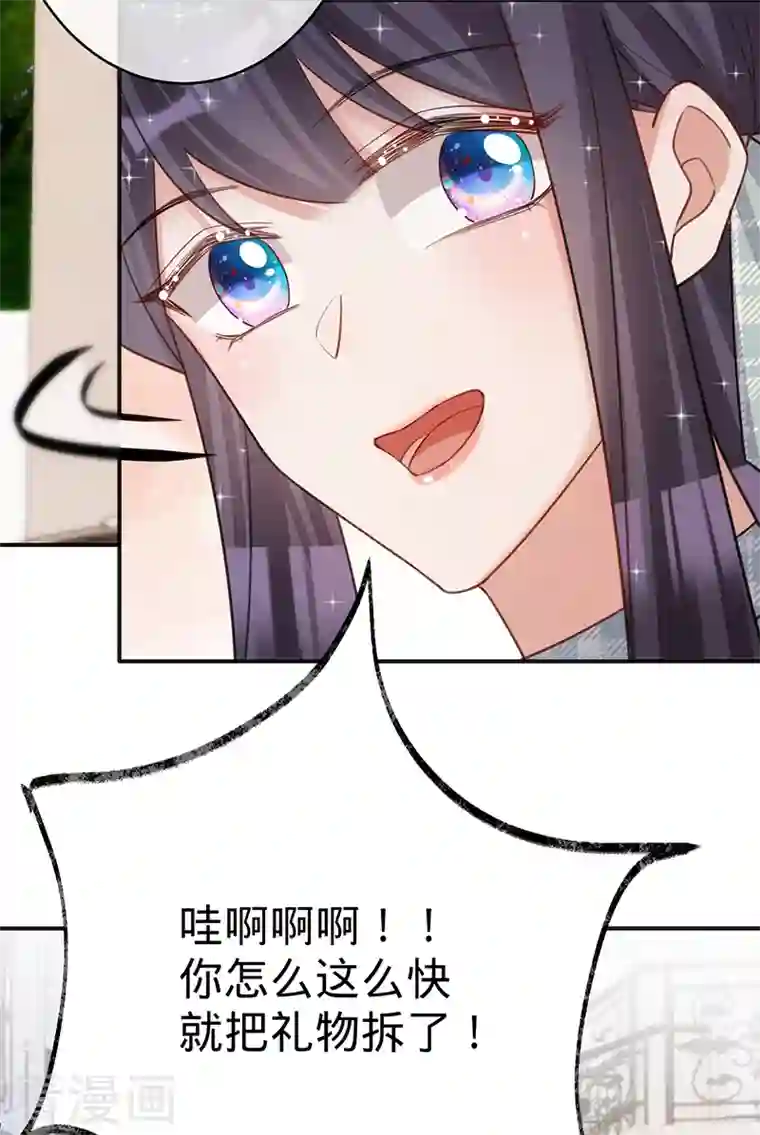 以婚之名第100话 Sam的礼物