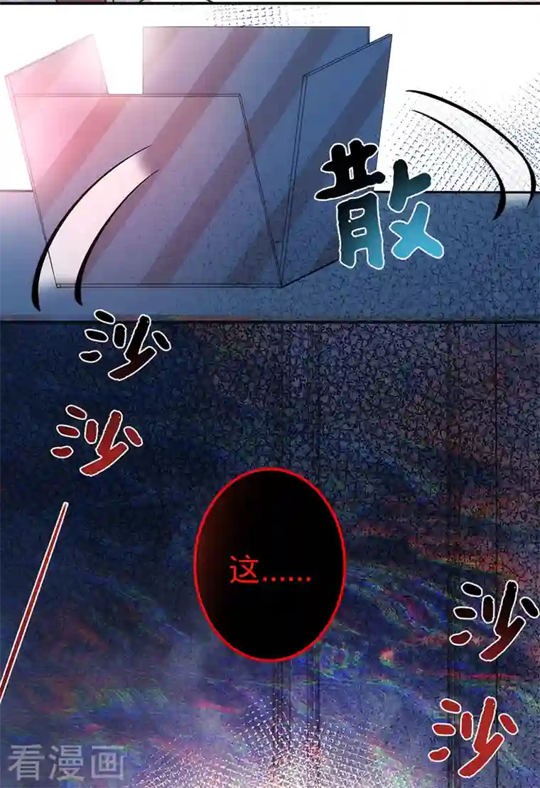 以婚之名第100话 Sam的礼物