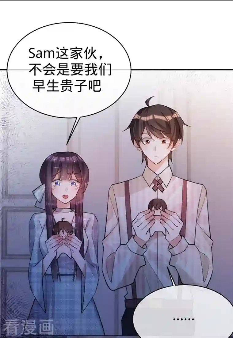 以婚之名第100话 Sam的礼物