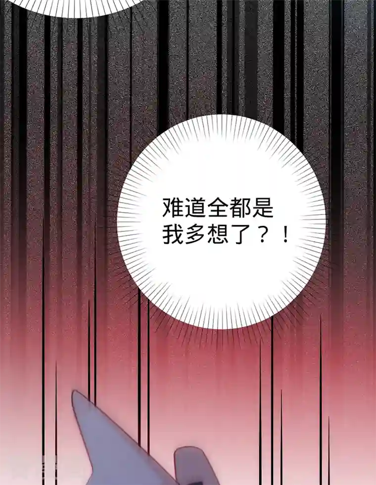 以婚之名第100话 Sam的礼物