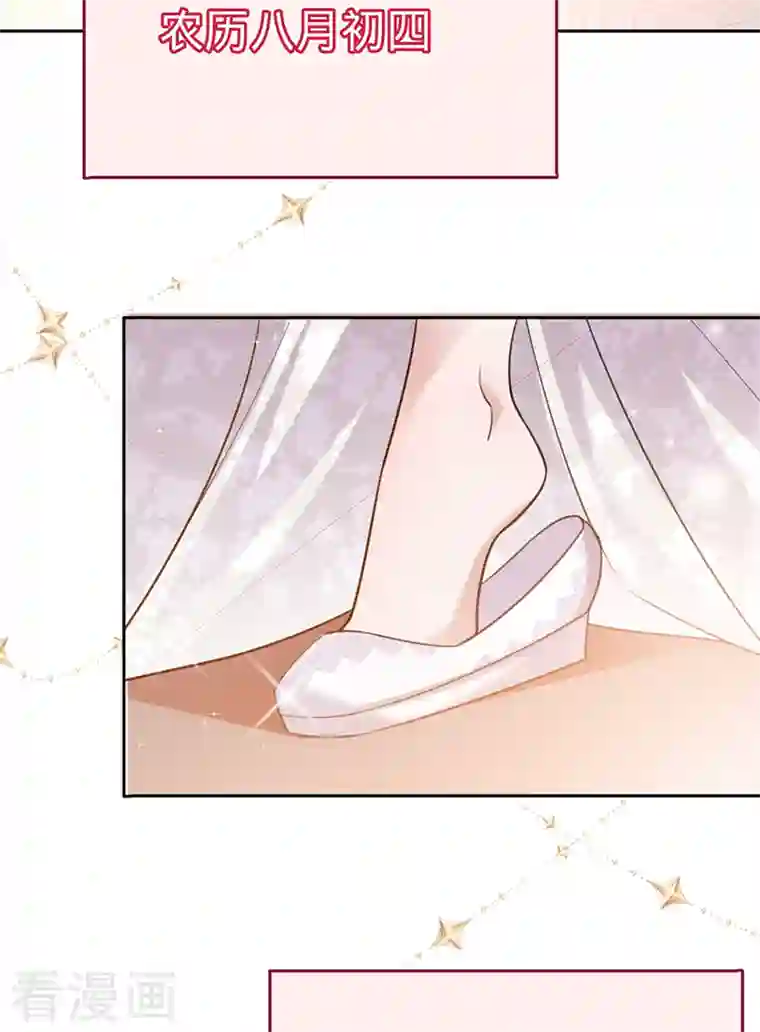 以婚之名第100话 Sam的礼物