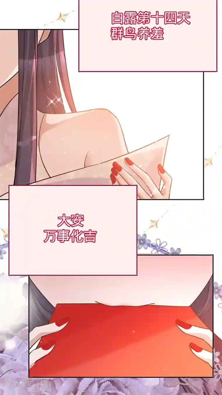 以婚之名第100话 Sam的礼物