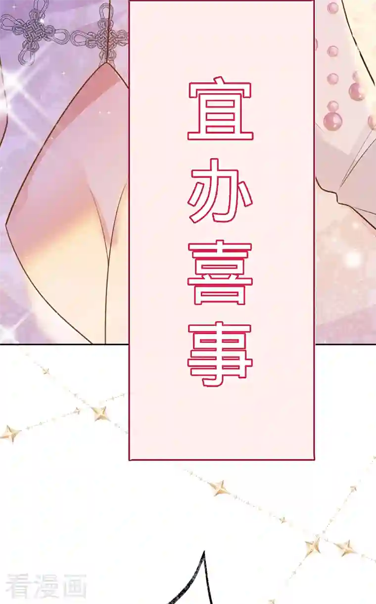 以婚之名第100话 Sam的礼物