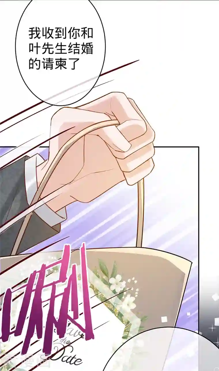 以婚之名第100话 Sam的礼物