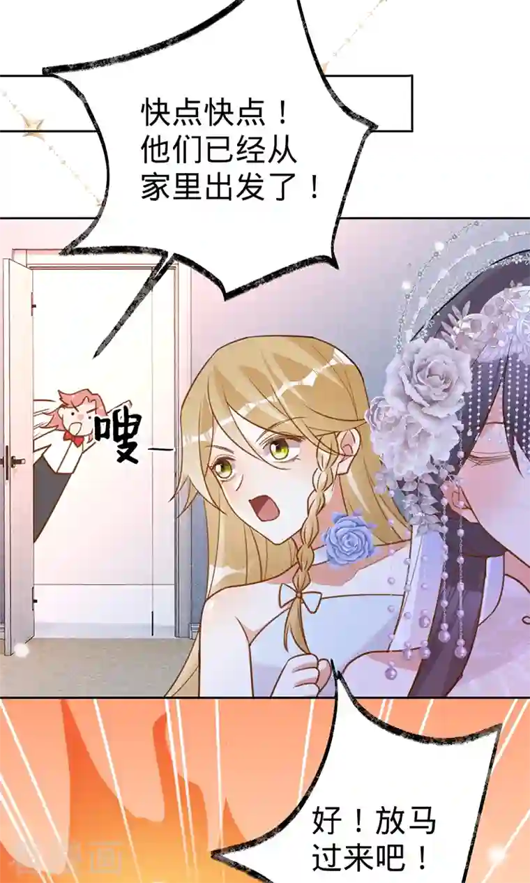 以婚之名第100话 Sam的礼物