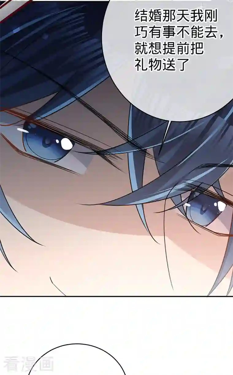 以婚之名第100话 Sam的礼物