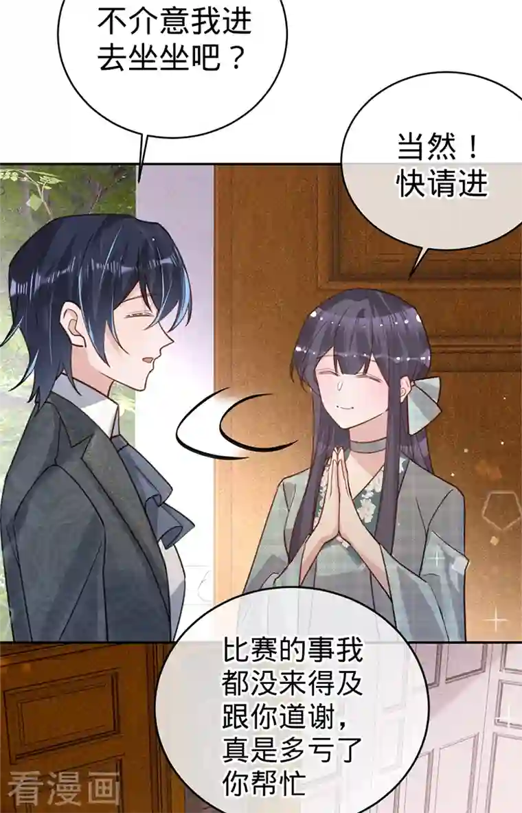 以婚之名第100话 Sam的礼物