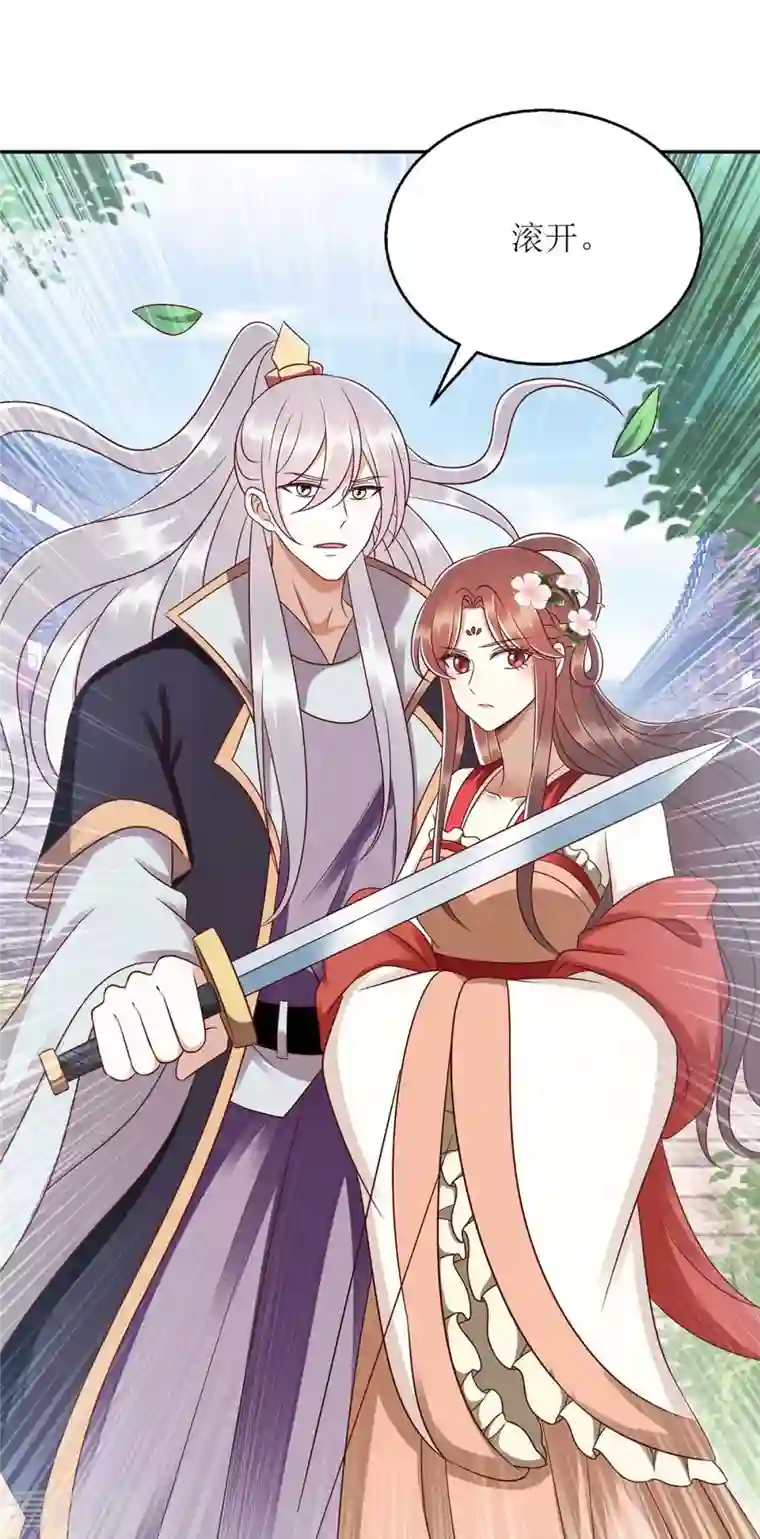 一品嫡女第214话 被皇上相中