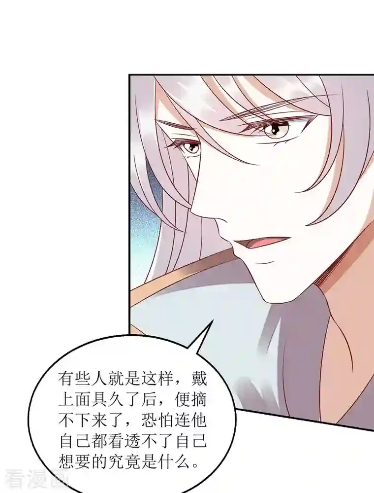 一品嫡女第214话 被皇上相中