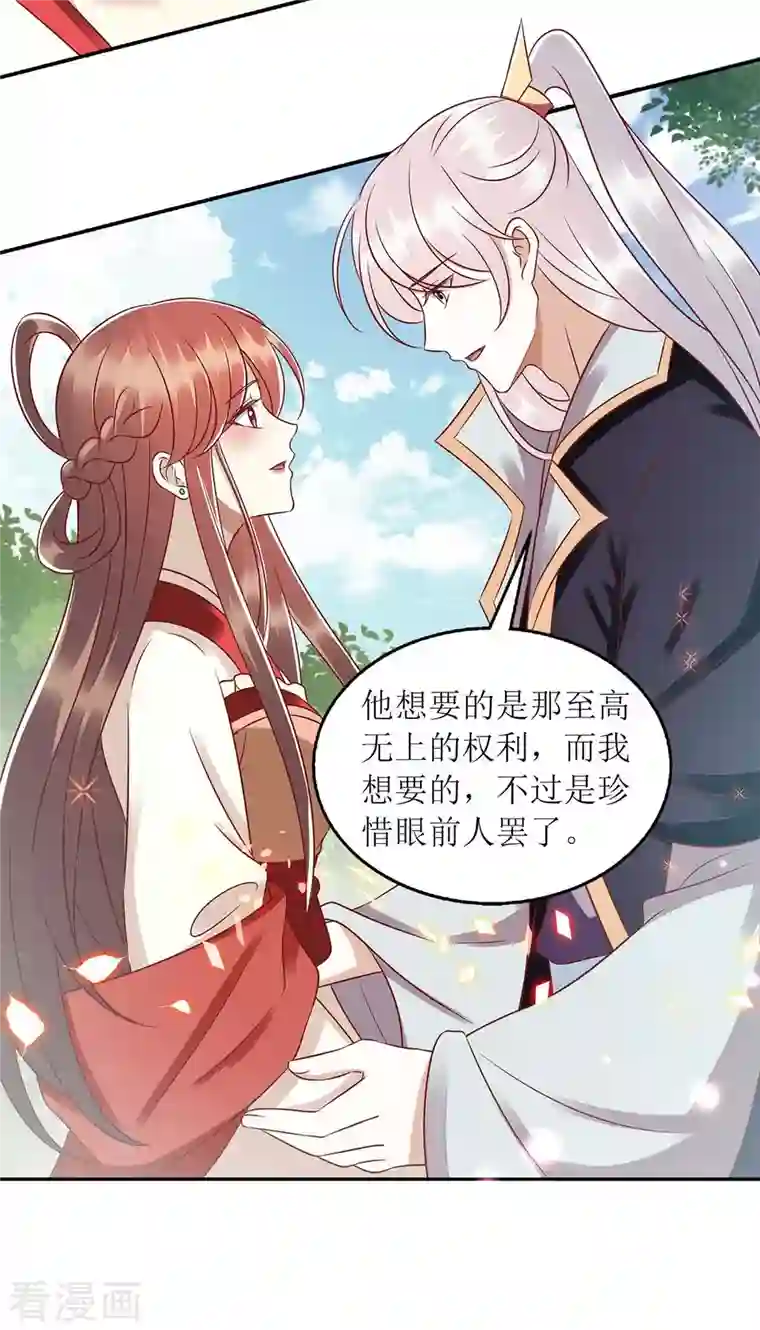 一品嫡女第214话 被皇上相中