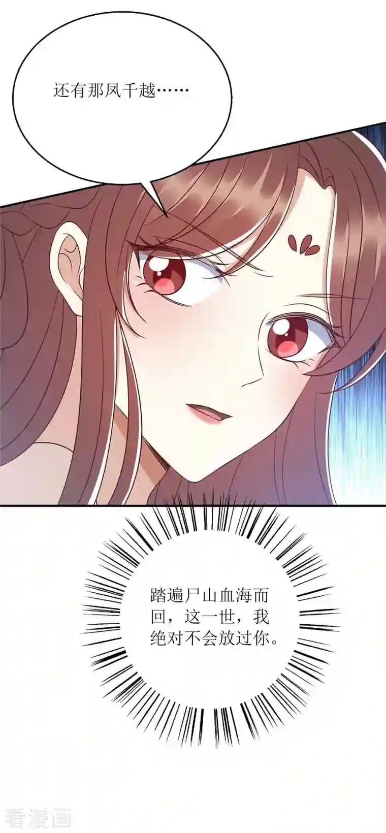 一品嫡女第214话 被皇上相中