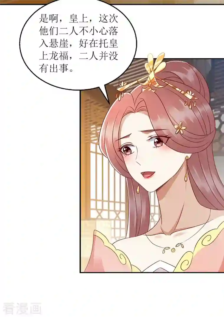 一品嫡女第214话 被皇上相中