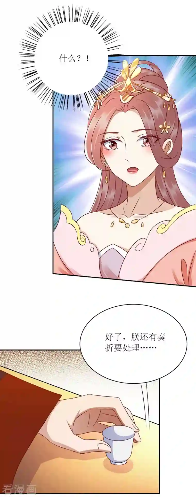 一品嫡女第214话 被皇上相中