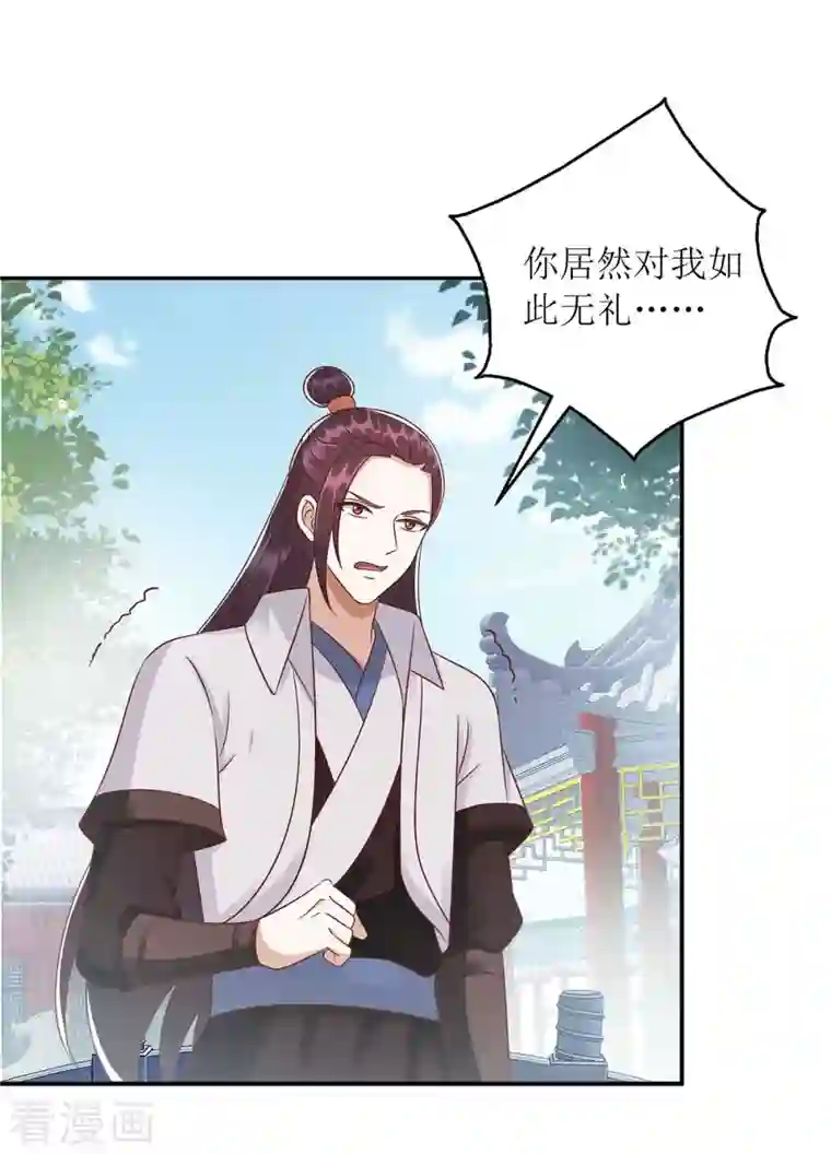 一品嫡女第214话 被皇上相中