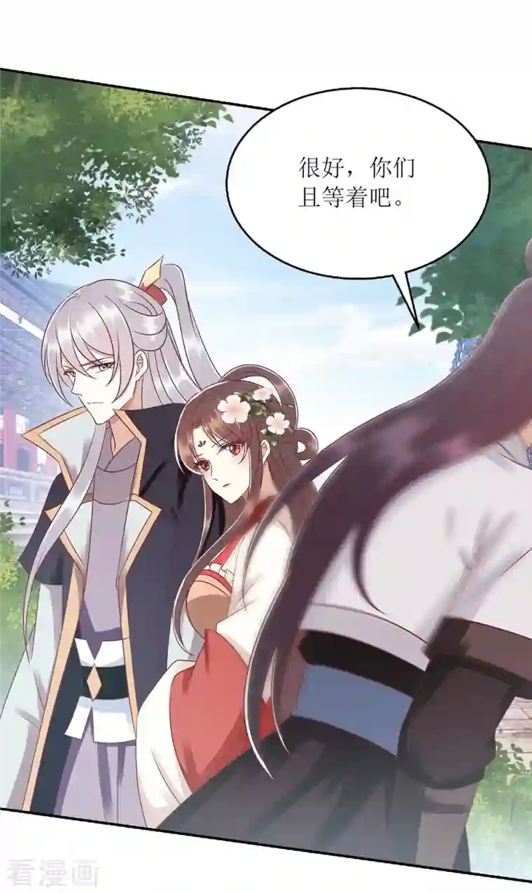 一品嫡女第214话 被皇上相中