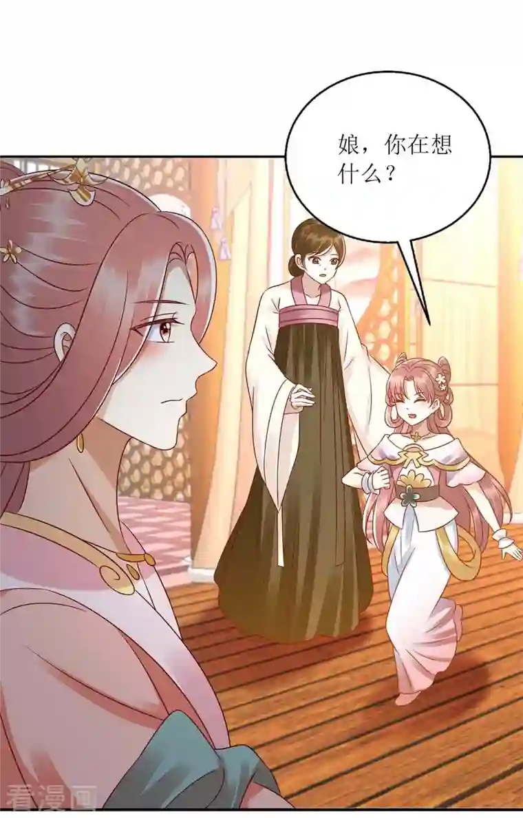 一品嫡女第215话 有人喜有人忧