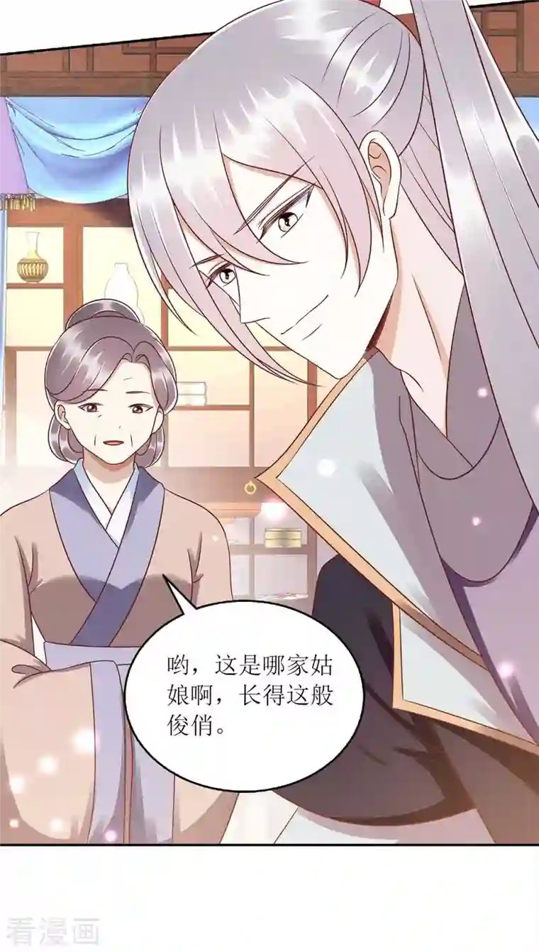 一品嫡女第215话 有人喜有人忧