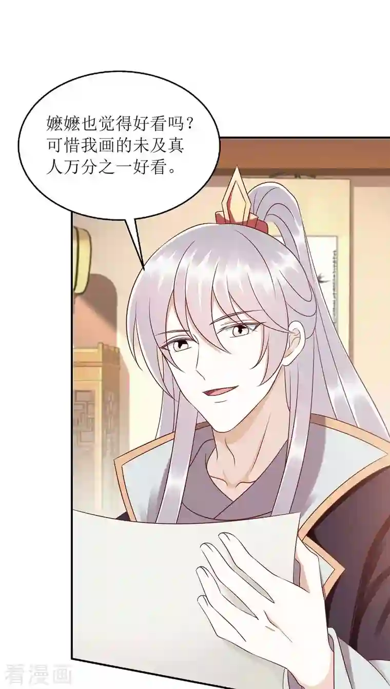 一品嫡女第215话 有人喜有人忧