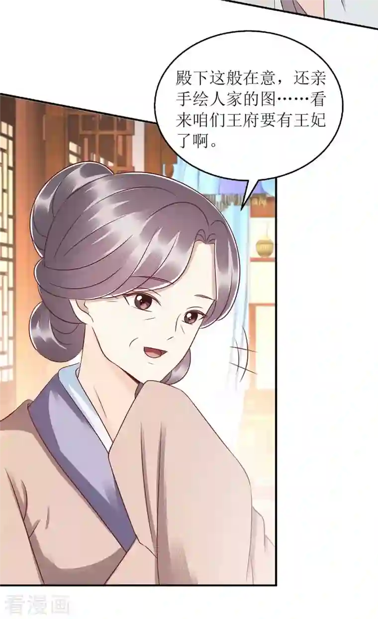 一品嫡女第215话 有人喜有人忧