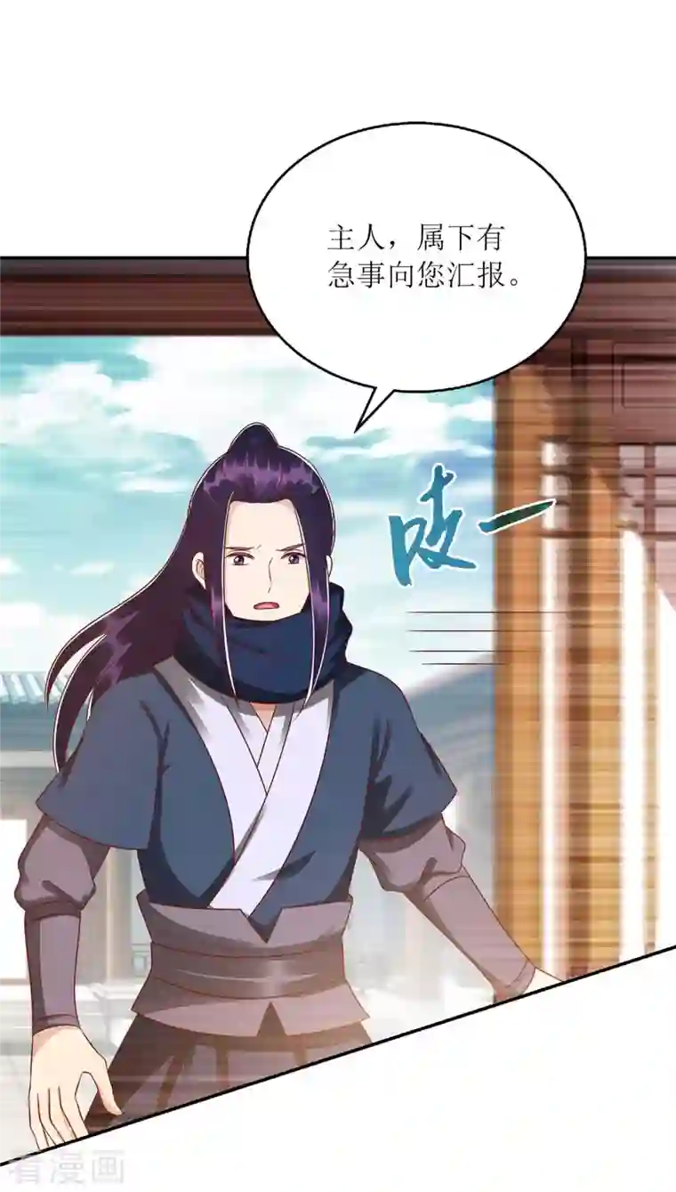 一品嫡女第215话 有人喜有人忧