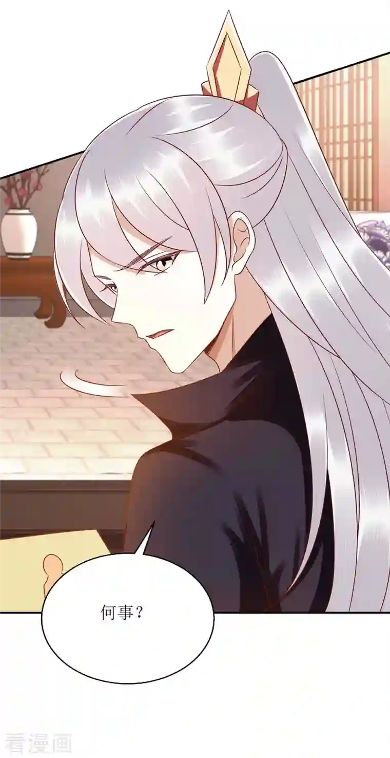 一品嫡女第215话 有人喜有人忧