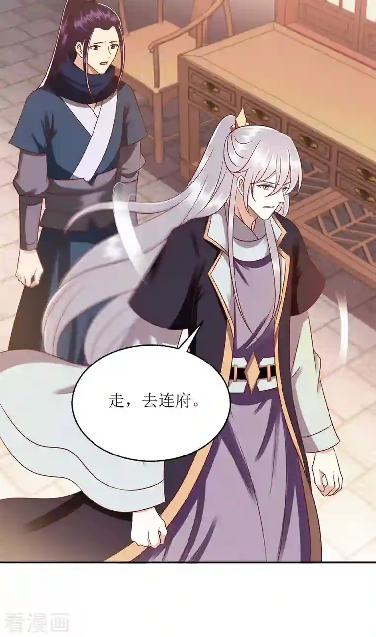 一品嫡女第215话 有人喜有人忧