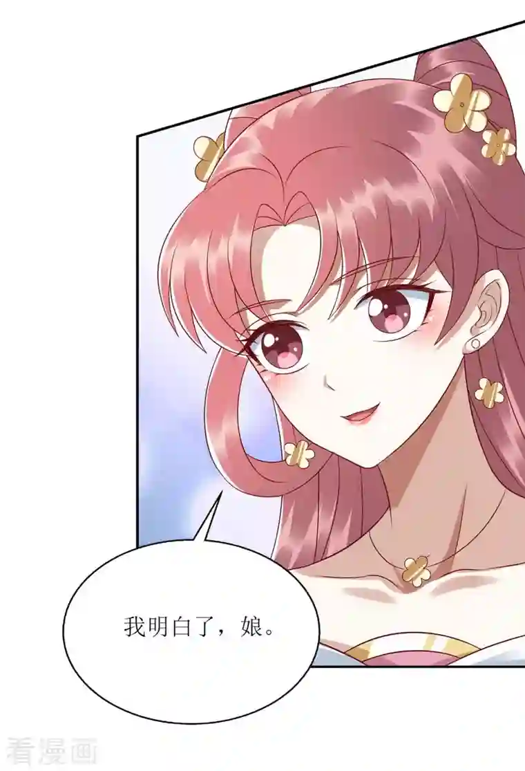 一品嫡女第215话 有人喜有人忧