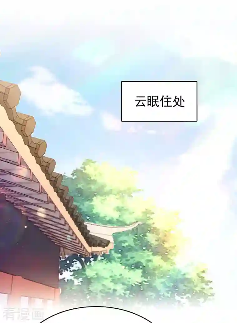 我在后宫当大佬第116话 我都知道了