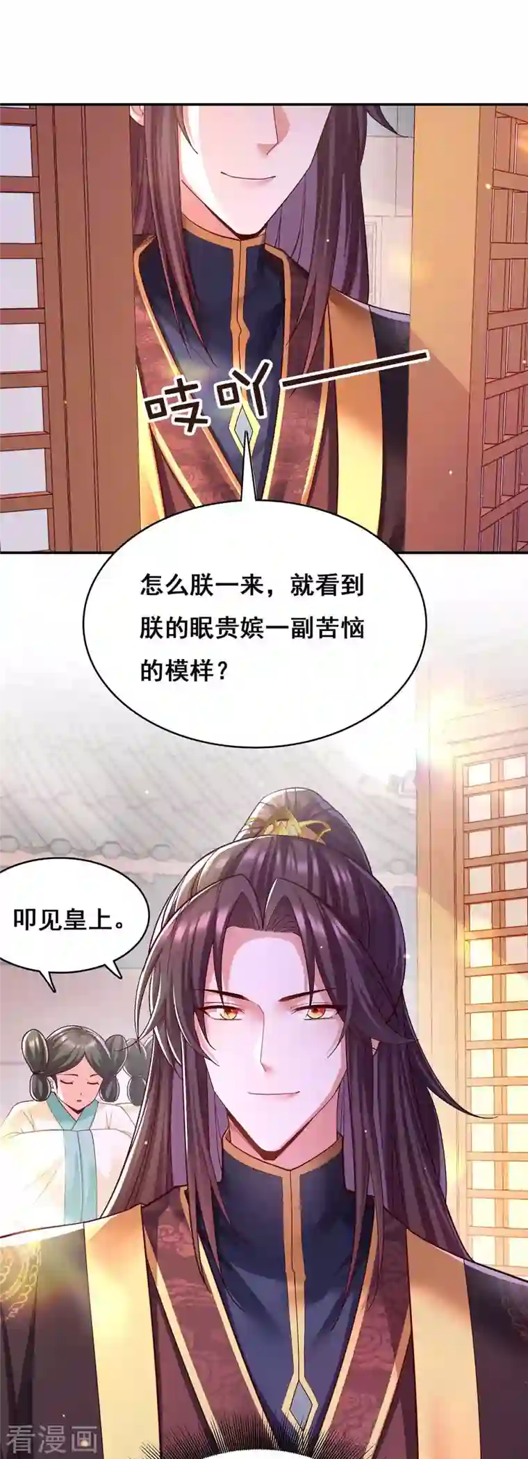 我在后宫当大佬第116话 我都知道了