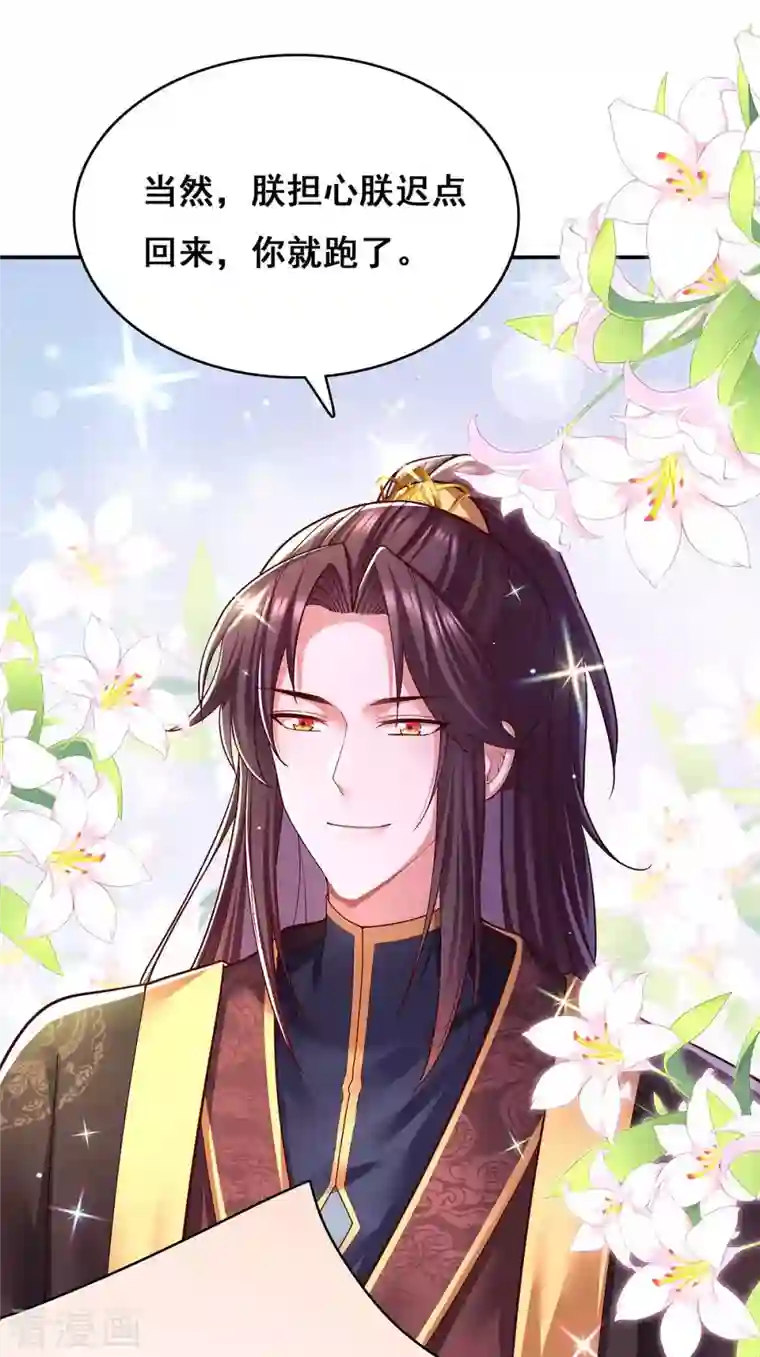 我在后宫当大佬第116话 我都知道了