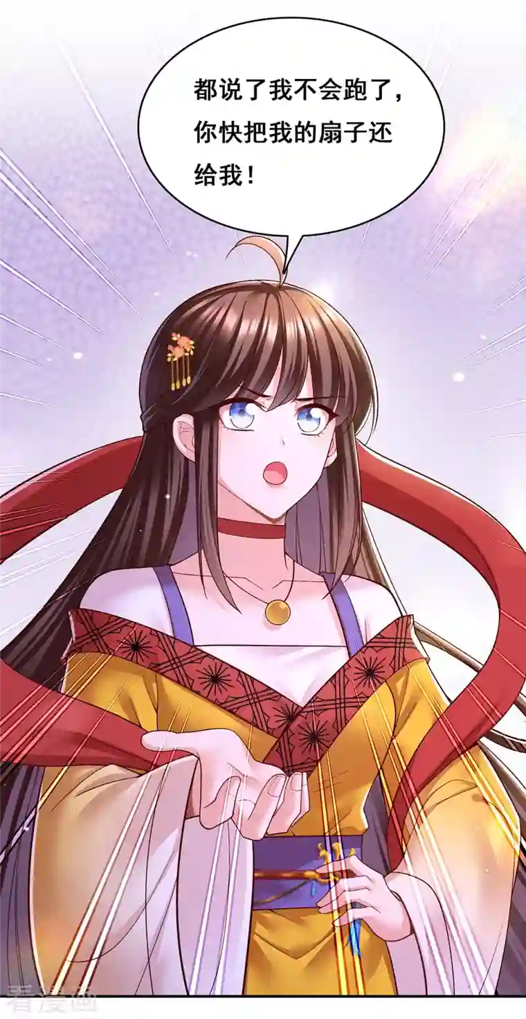 我在后宫当大佬第116话 我都知道了