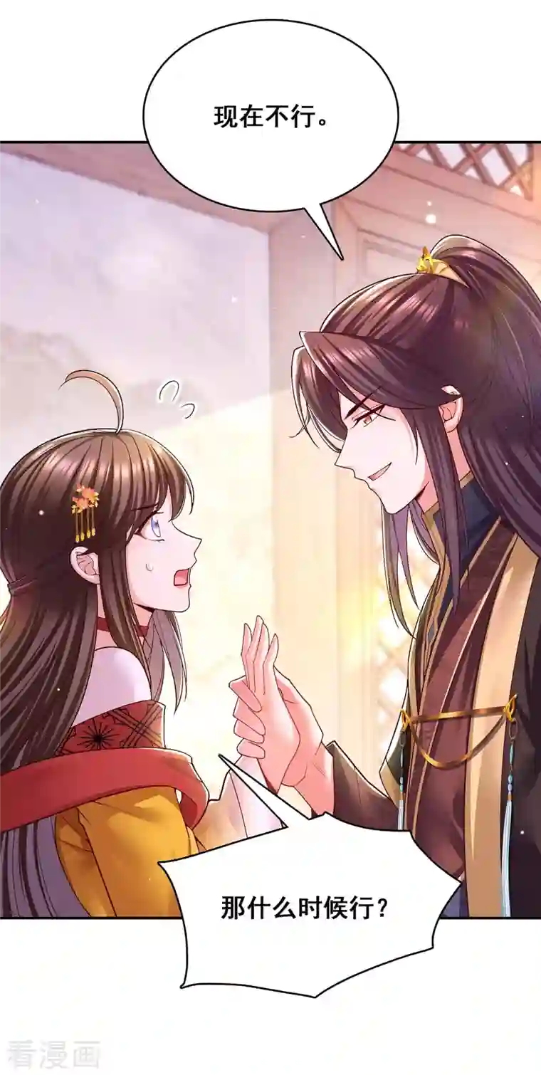 我在后宫当大佬第116话 我都知道了