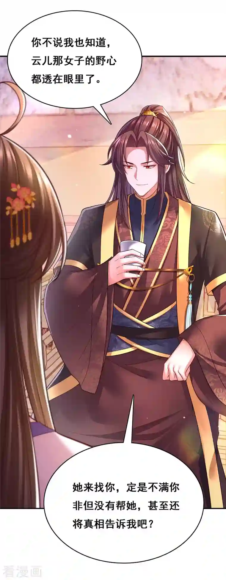 我在后宫当大佬第116话 我都知道了