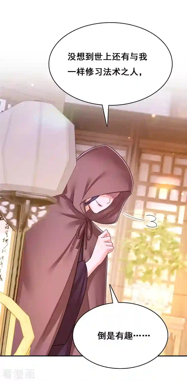 我在后宫当大佬第116话 我都知道了