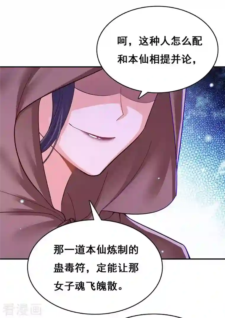 我在后宫当大佬第116话 我都知道了