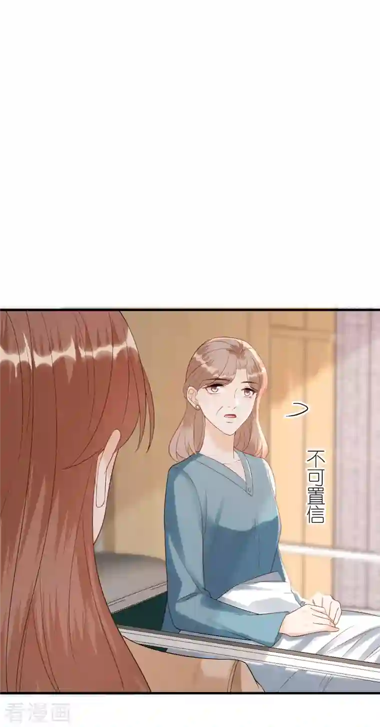 分手进度99第107话 母女相认