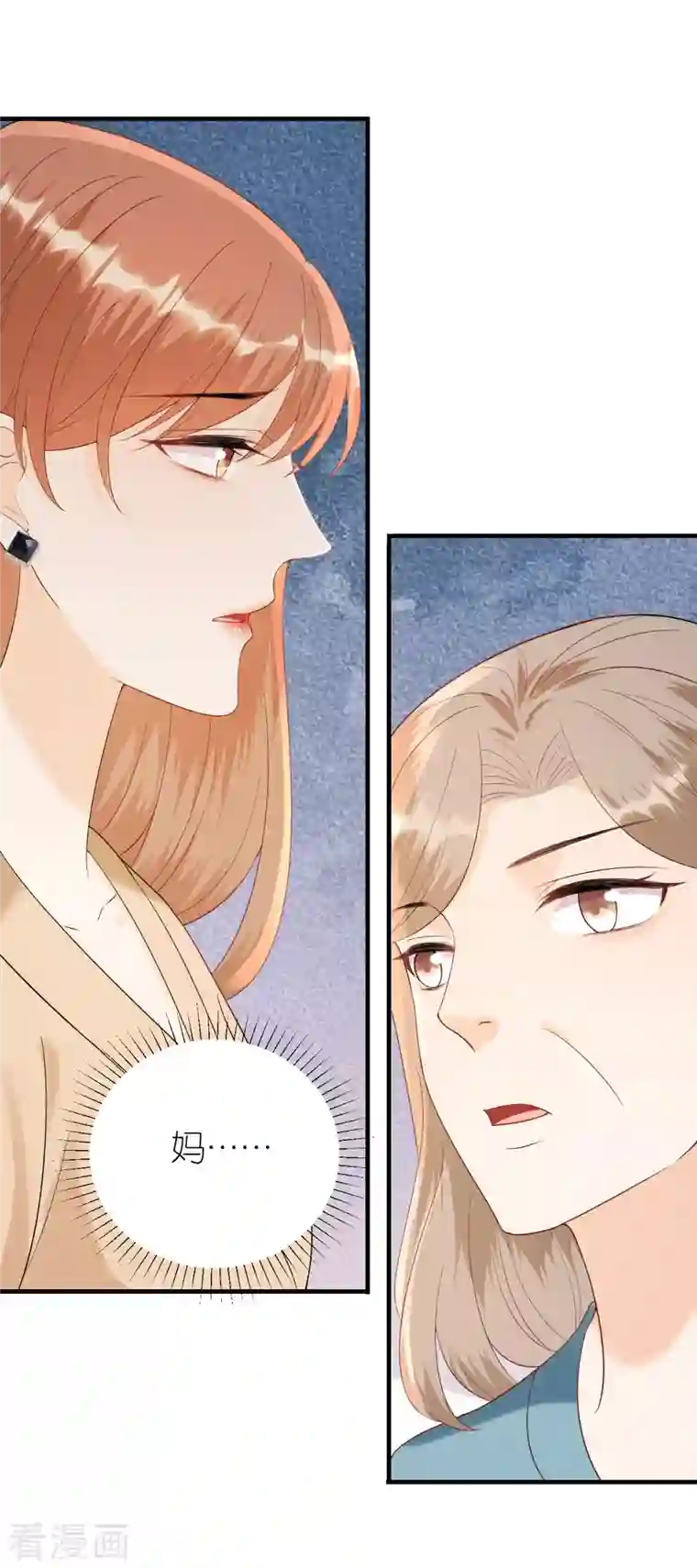 分手进度99第107话 母女相认