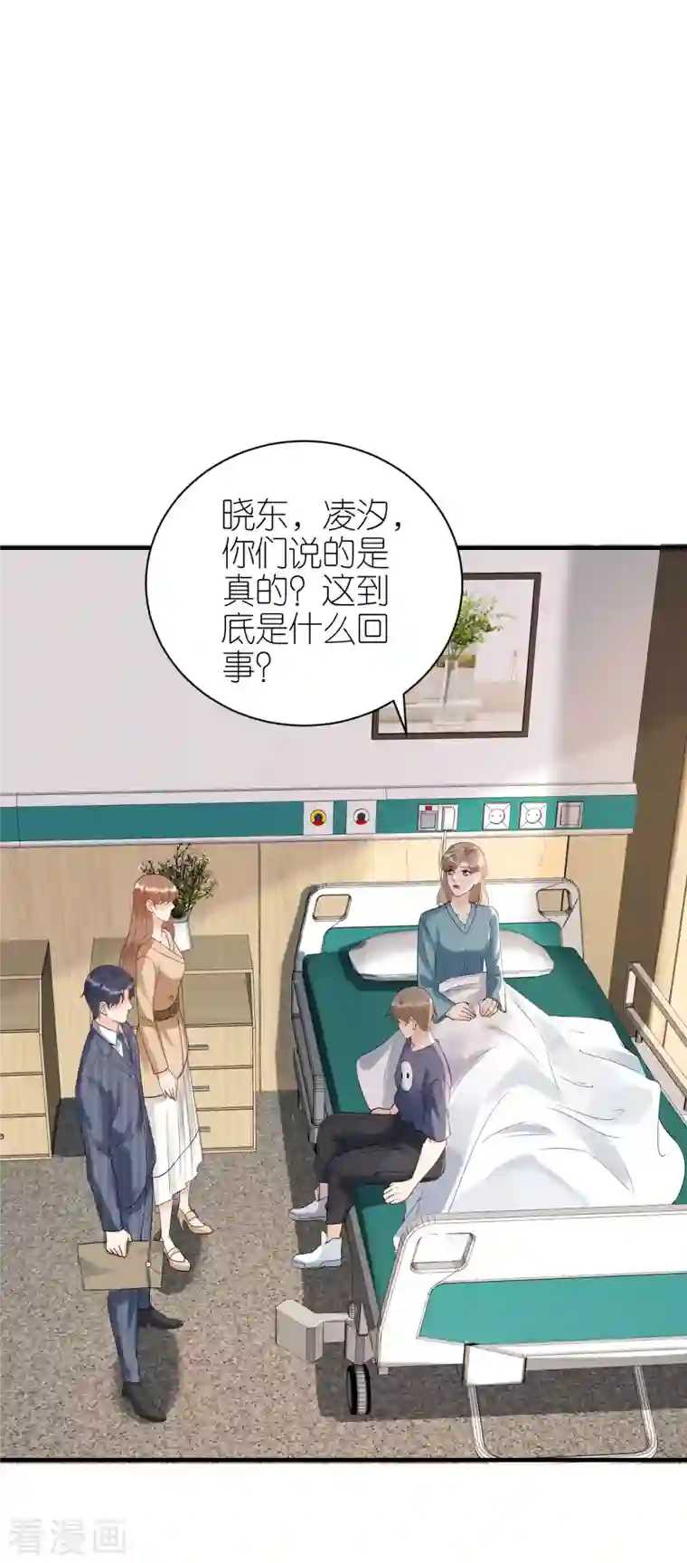 分手进度99第107话 母女相认