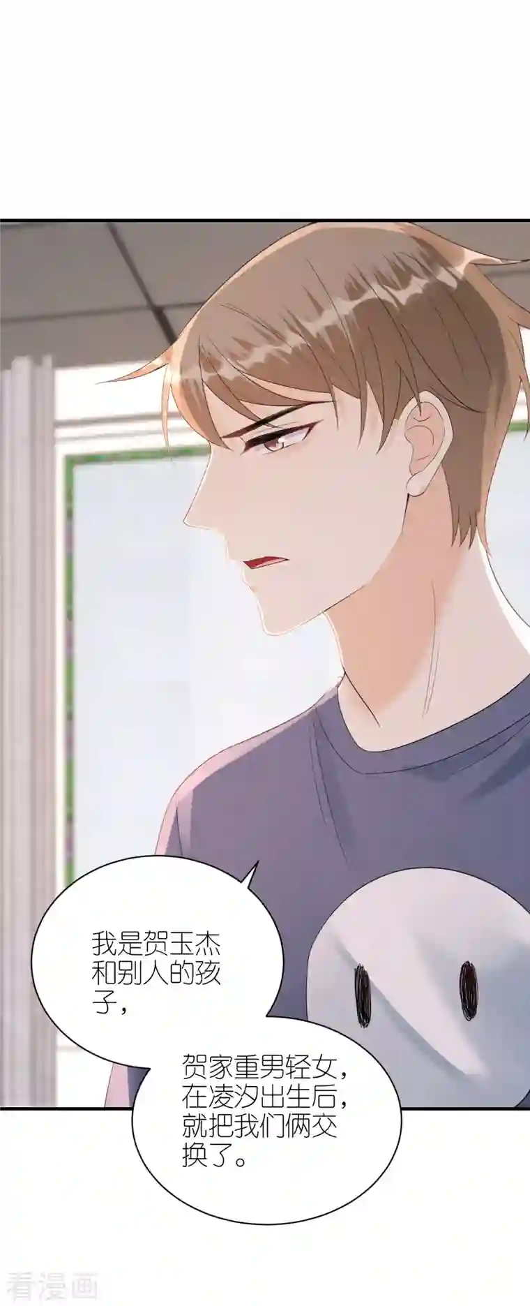 分手进度99第107话 母女相认