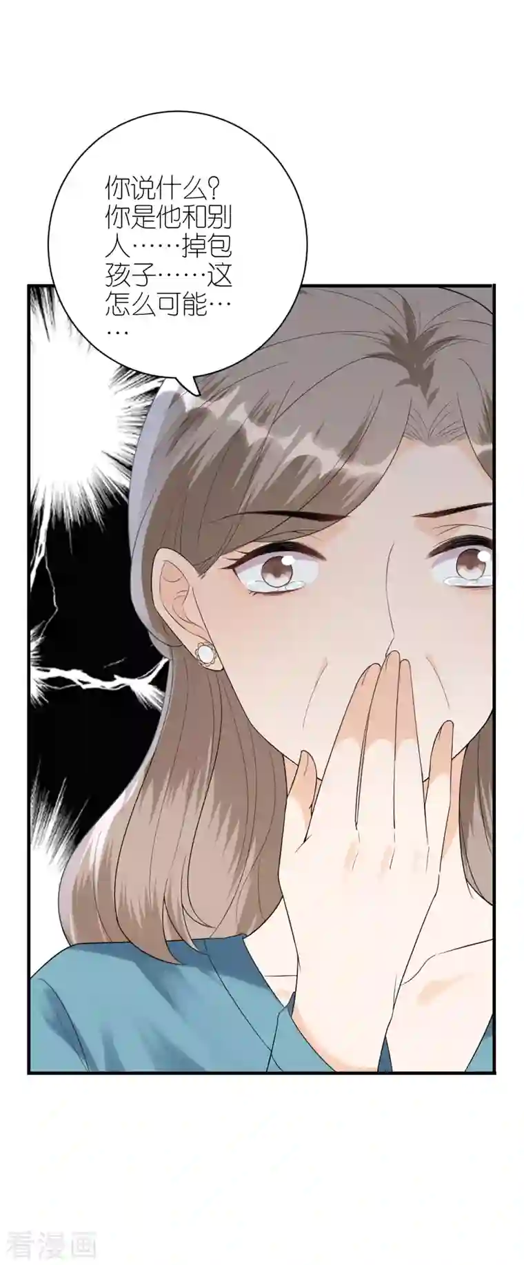 分手进度99第107话 母女相认