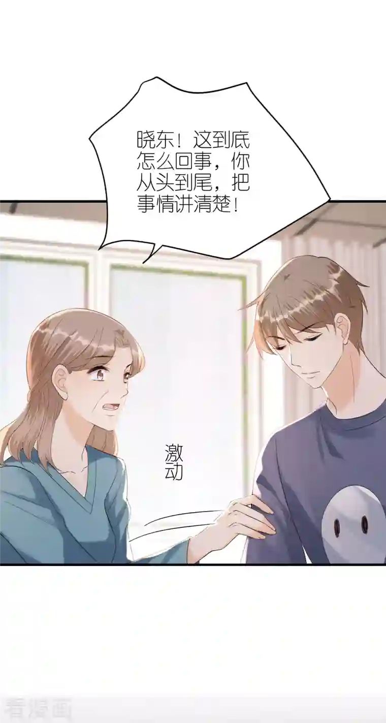 分手进度99第107话 母女相认
